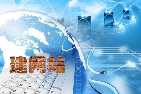 網(wǎng)站建設時有哪些問題是需要企業(yè)關心的